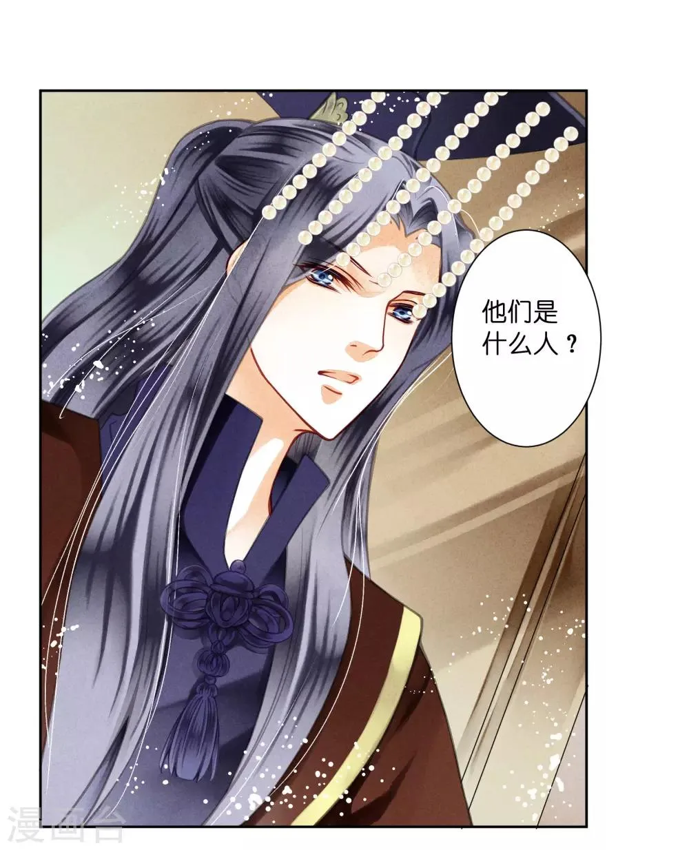 第51话 宫廷高手梅警花 第40页