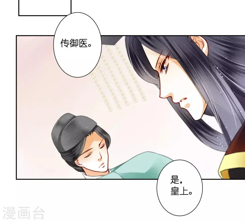 第51话 宫廷高手梅警花 第45页