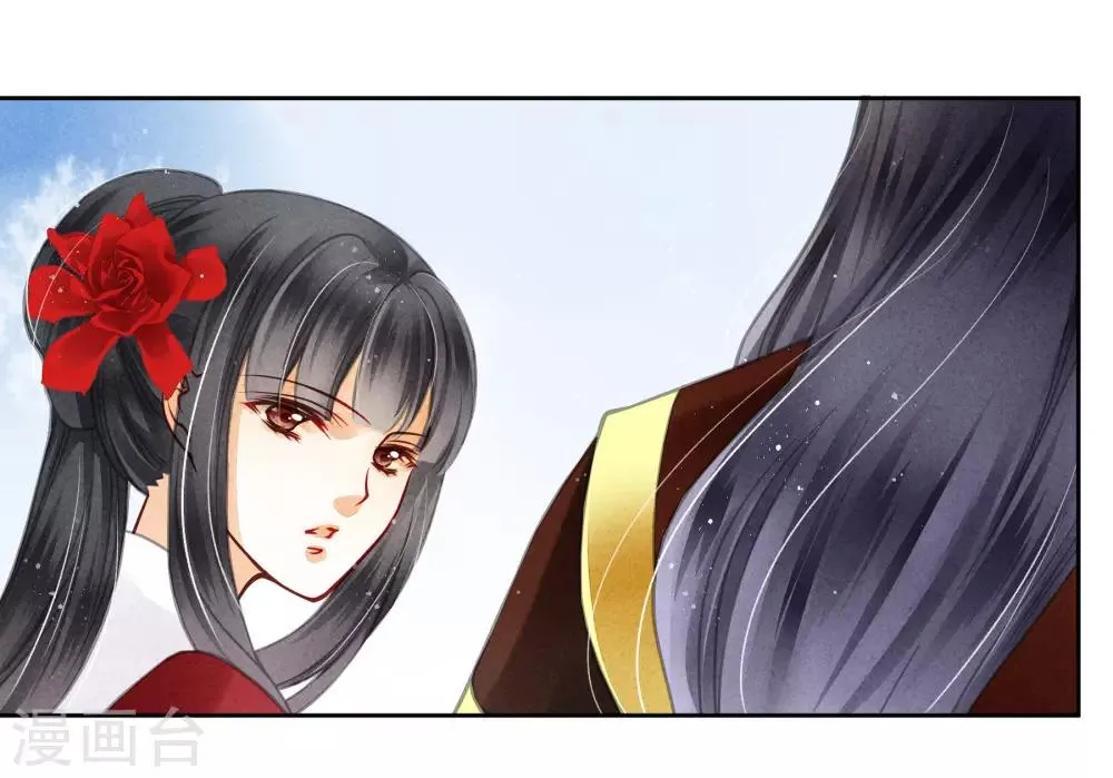 第51话 宫廷高手梅警花 第46页