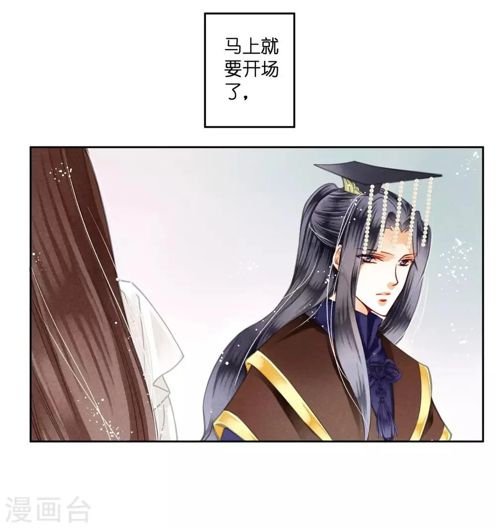 第51话 宫廷高手梅警花 第49页