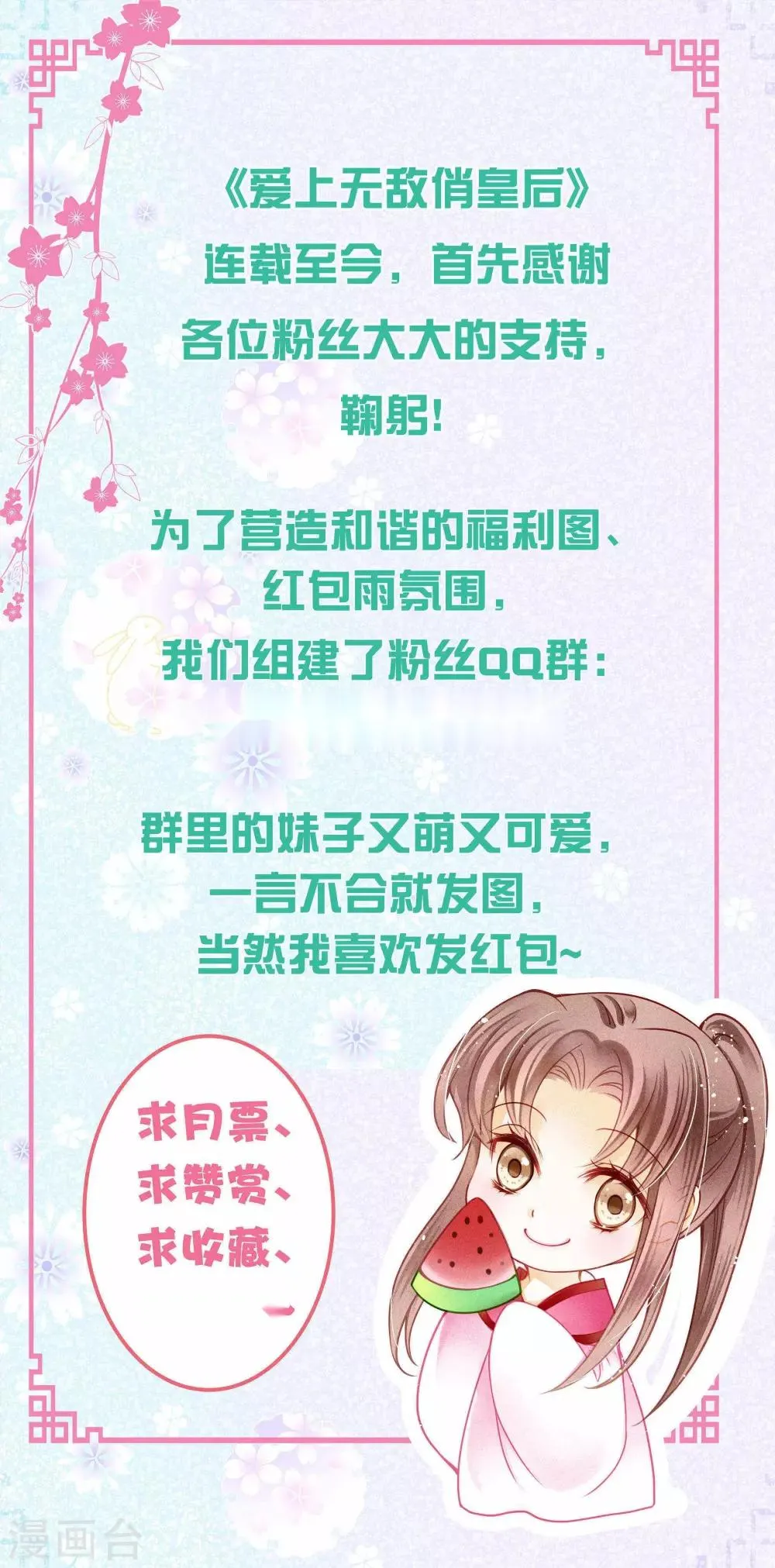第51话 宫廷高手梅警花 第52页