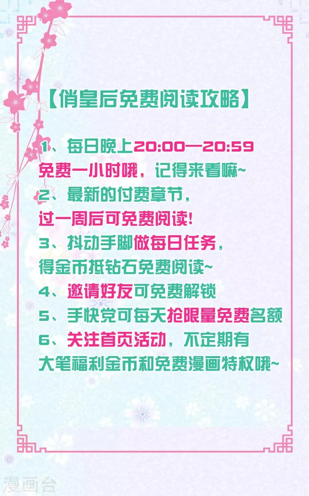 第51话 宫廷高手梅警花 第53页