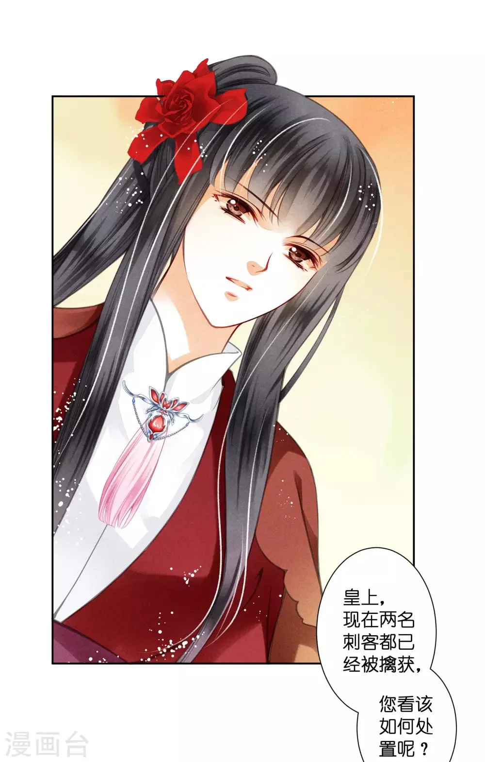 第52话 为我们的机智干杯！ 第3页