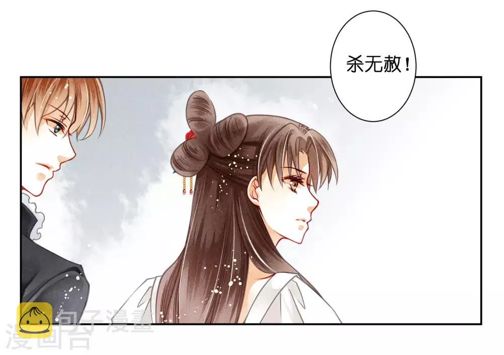 第52话 为我们的机智干杯！ 第6页