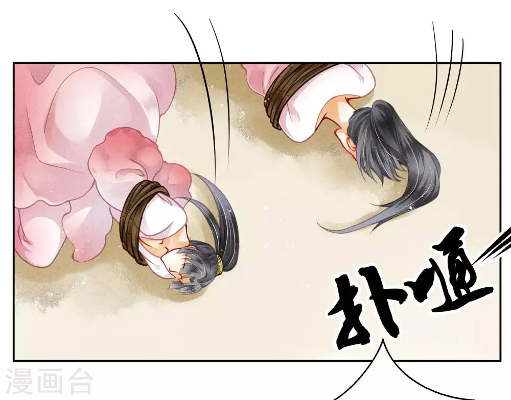 第52话 为我们的机智干杯！ 第10页