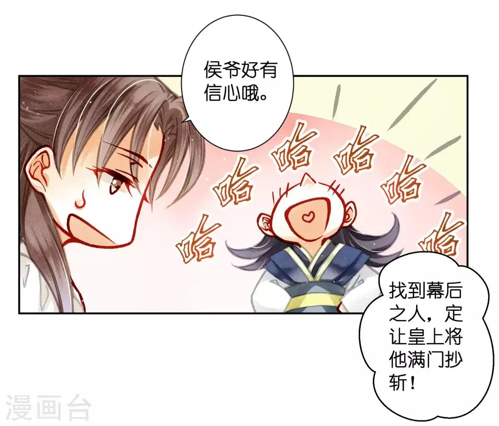 第52话 为我们的机智干杯！ 第16页