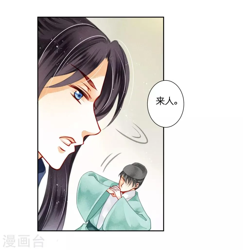 第52话 为我们的机智干杯！ 第18页
