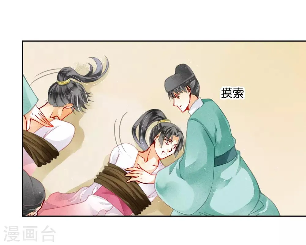 第52话 为我们的机智干杯！ 第19页