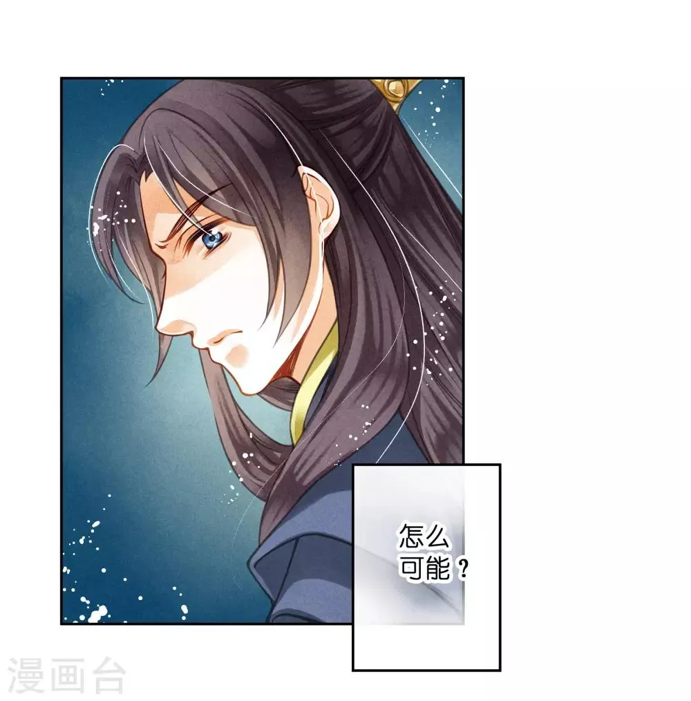 第52话 为我们的机智干杯！ 第21页