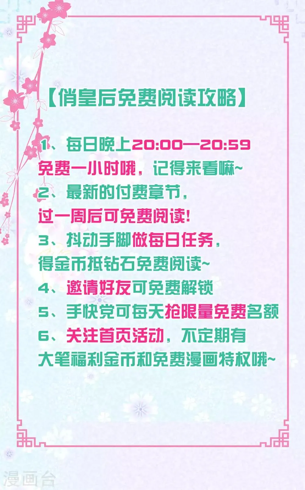 第52话 为我们的机智干杯！ 第45页