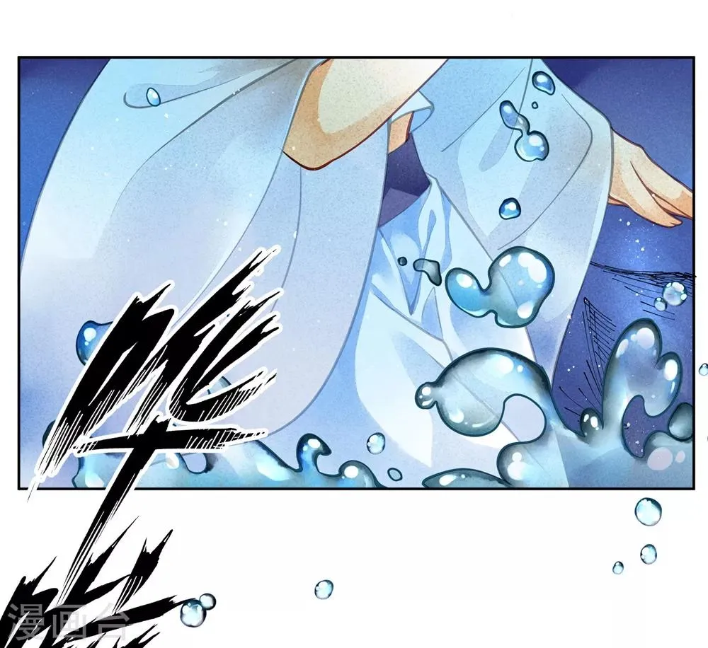 第53话 星空下的雨露之恩 第9页