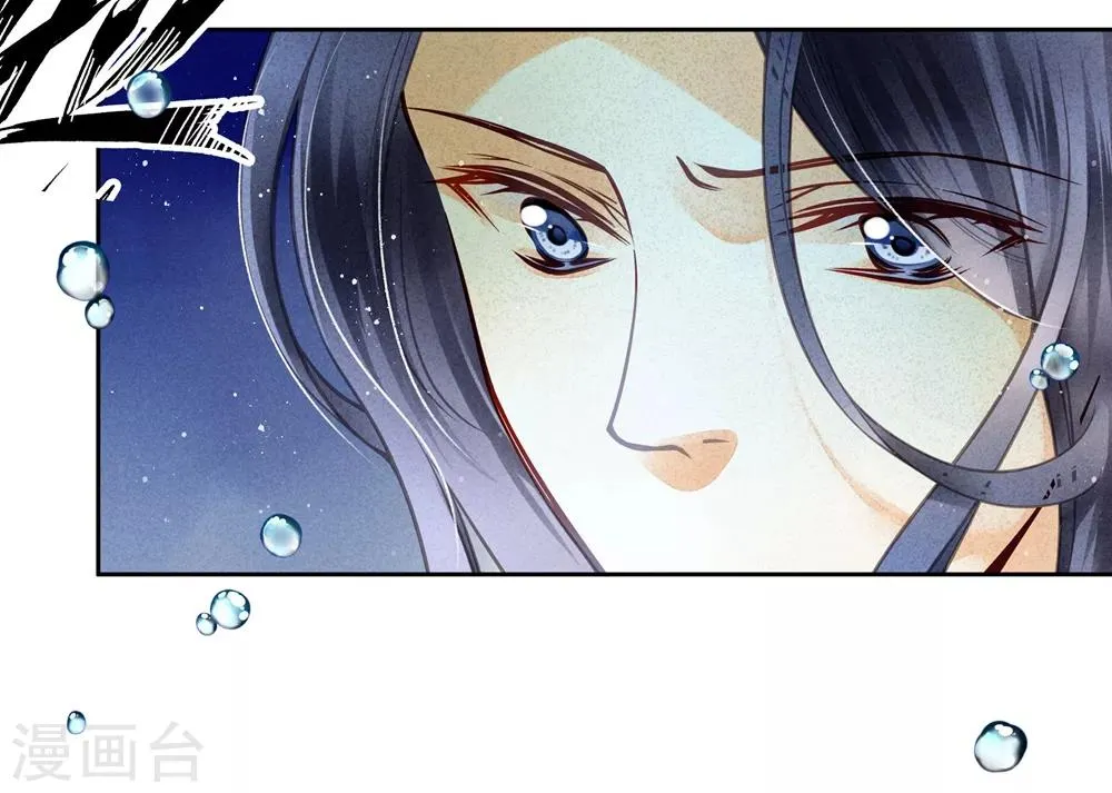 第53话 星空下的雨露之恩 第10页
