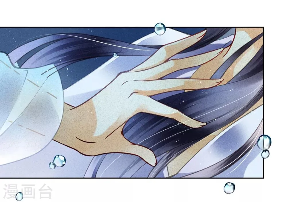 第53话 星空下的雨露之恩 第11页