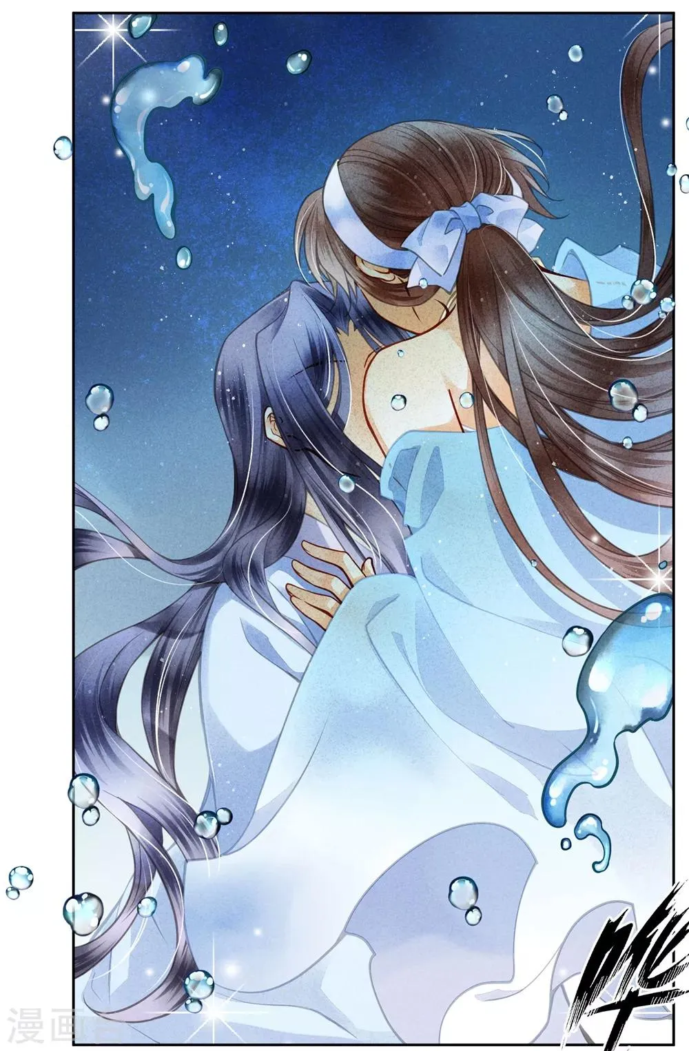 第53话 星空下的雨露之恩 第12页