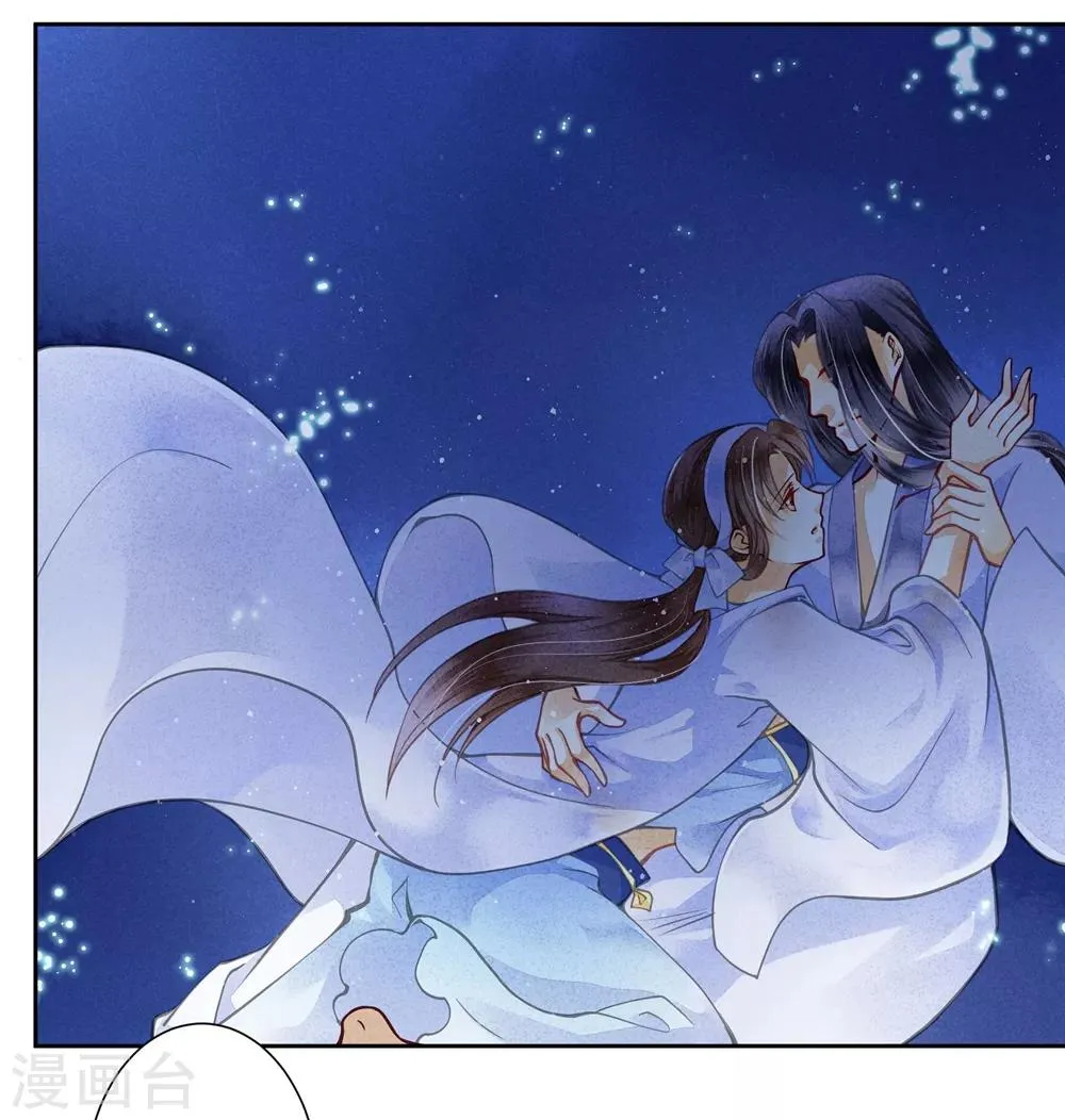第53话 星空下的雨露之恩 第16页