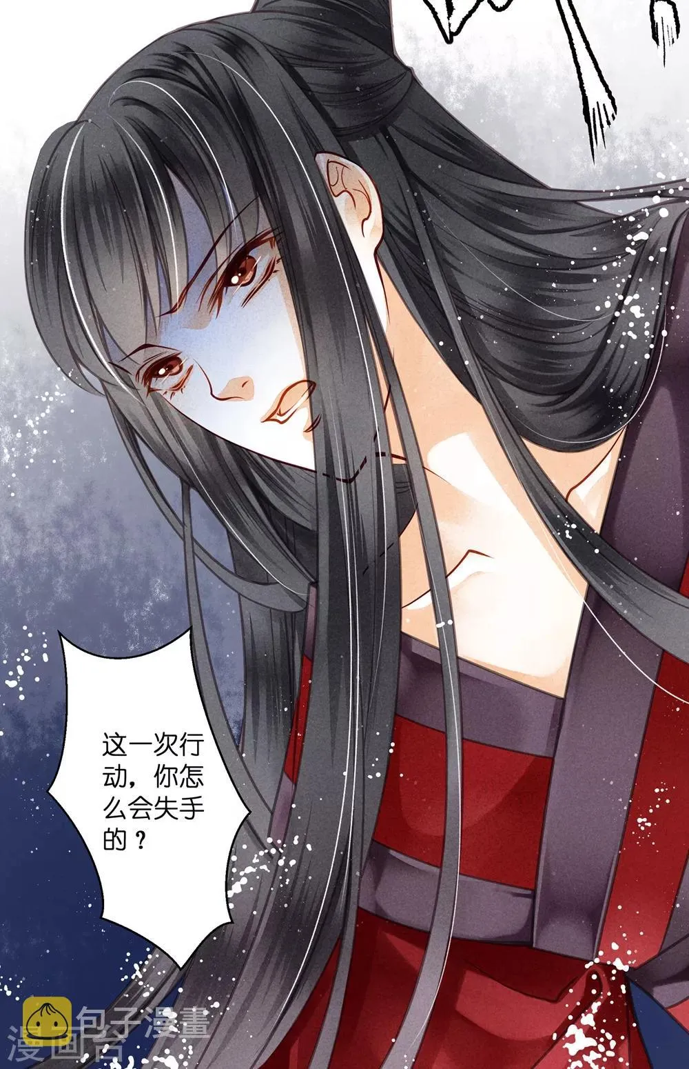 第53话 星空下的雨露之恩 第22页