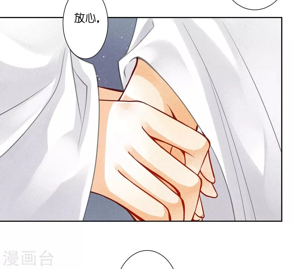 第53话 星空下的雨露之恩 第25页