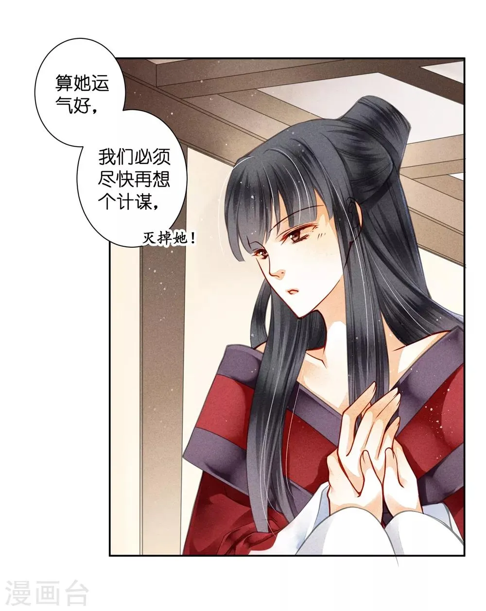 第53话 星空下的雨露之恩 第27页