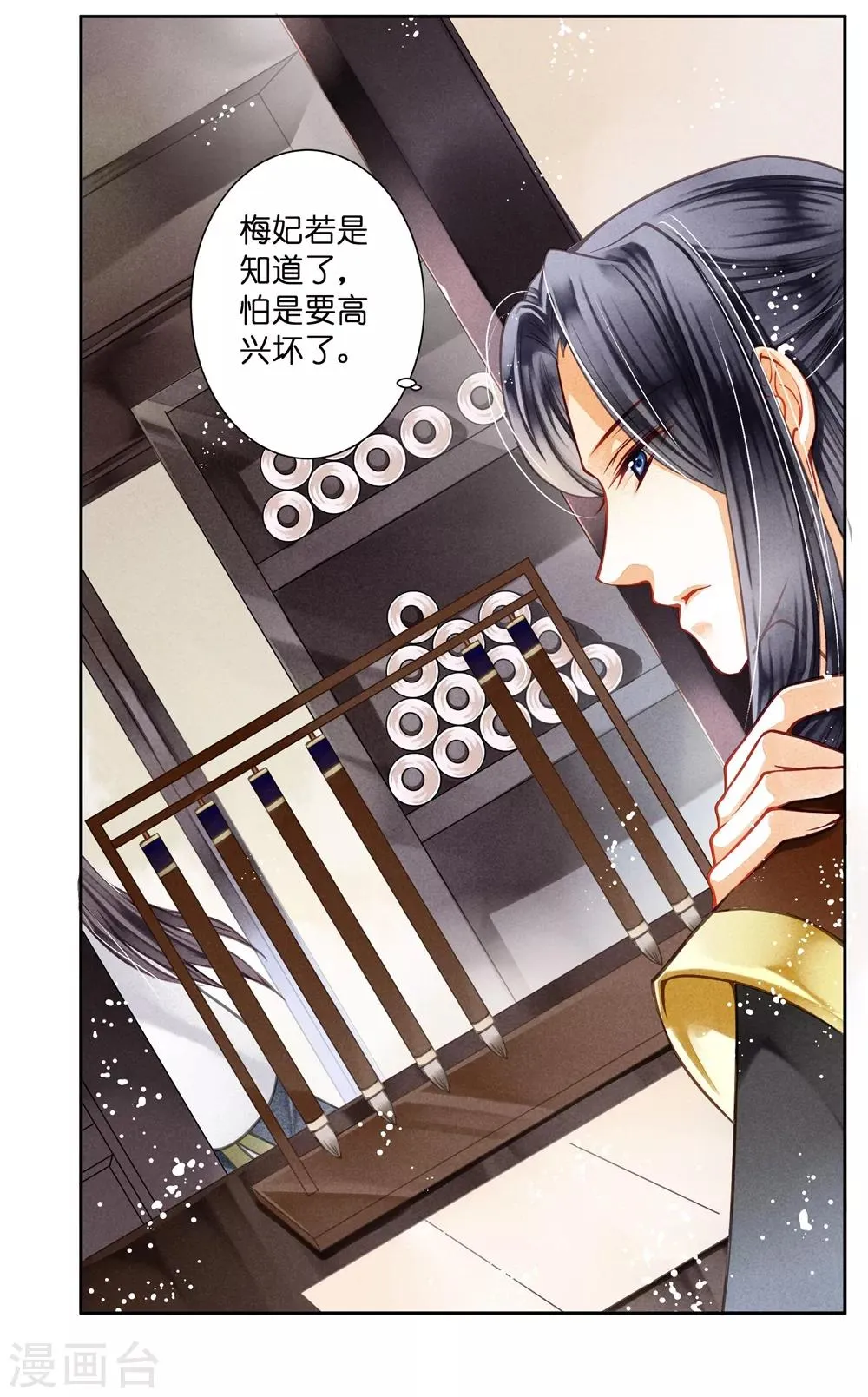 第53话 星空下的雨露之恩 第49页