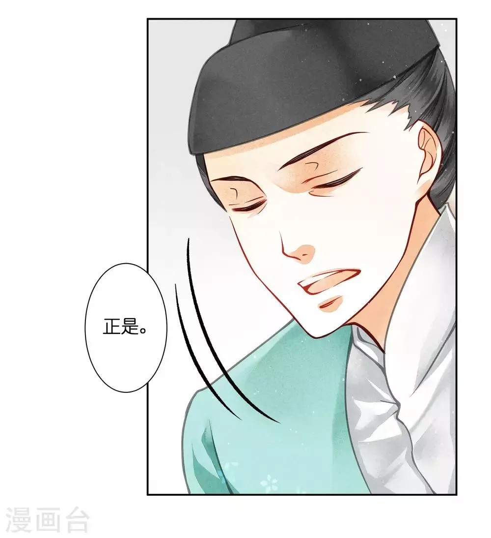 第54话 天上掉下个娇弟弟 第9页