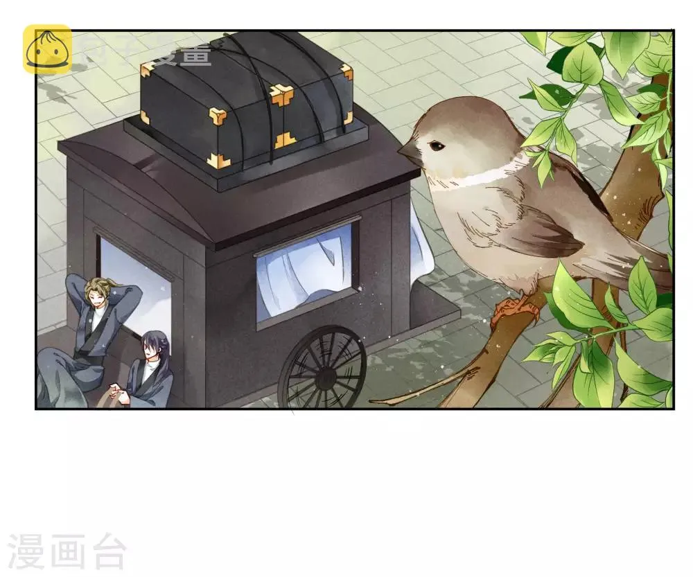 第55话 人间处处有情敌 第4页