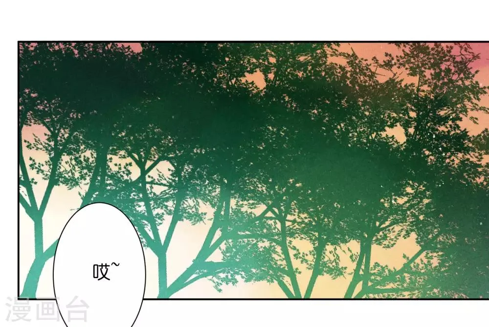 第55话 人间处处有情敌 第10页