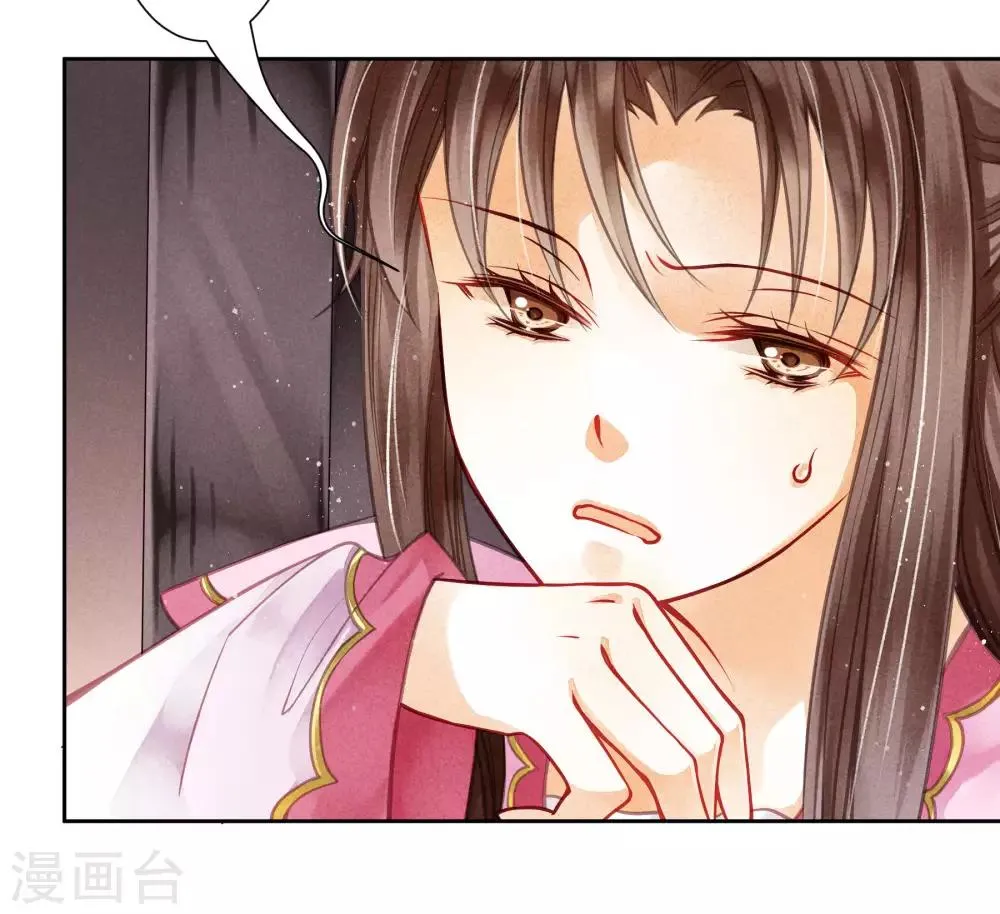 第55话 人间处处有情敌 第11页