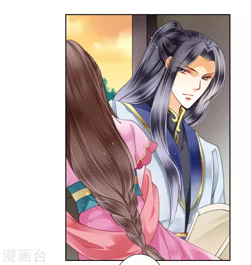 第55话 人间处处有情敌 第13页