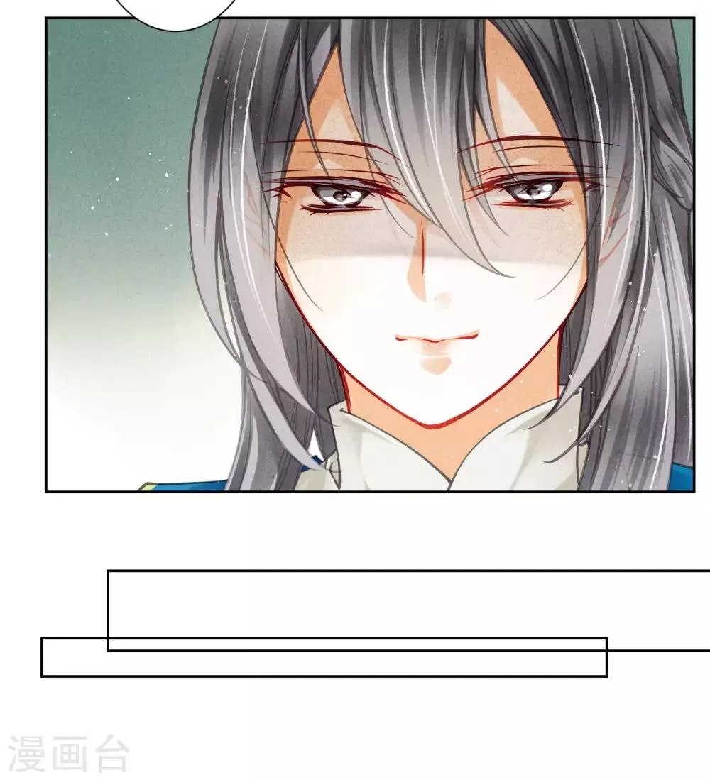 第55话 人间处处有情敌 第25页
