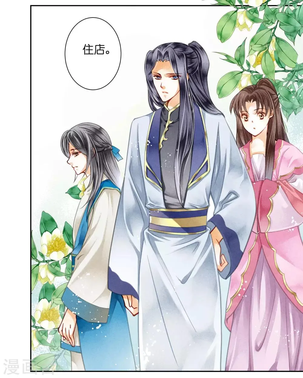 第55话 人间处处有情敌 第28页