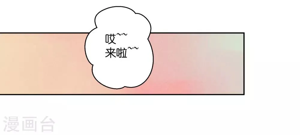 第55话 人间处处有情敌 第36页