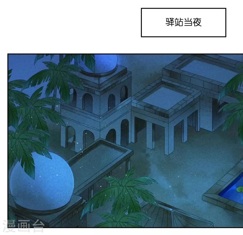 第56话 这种事应该由男人来解决 第3页