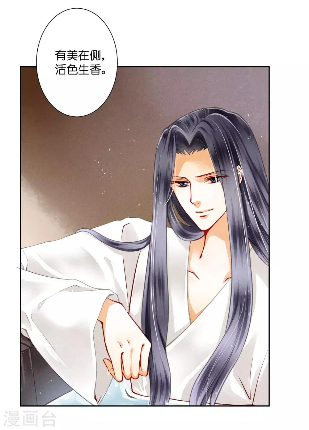 第56话 这种事应该由男人来解决 第6页