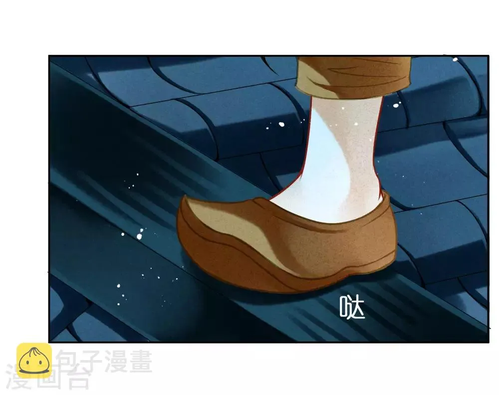 第56话 这种事应该由男人来解决 第9页