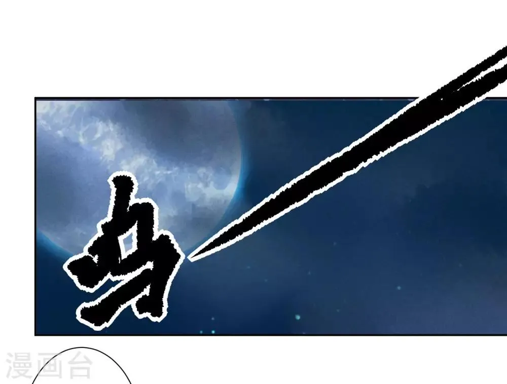 第56话 这种事应该由男人来解决 第12页