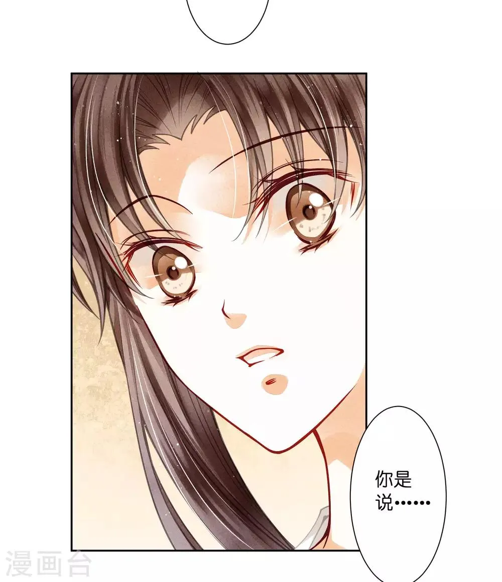 第56话 这种事应该由男人来解决 第14页