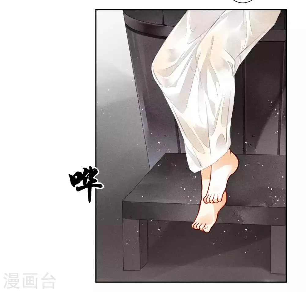 第56话 这种事应该由男人来解决 第15页