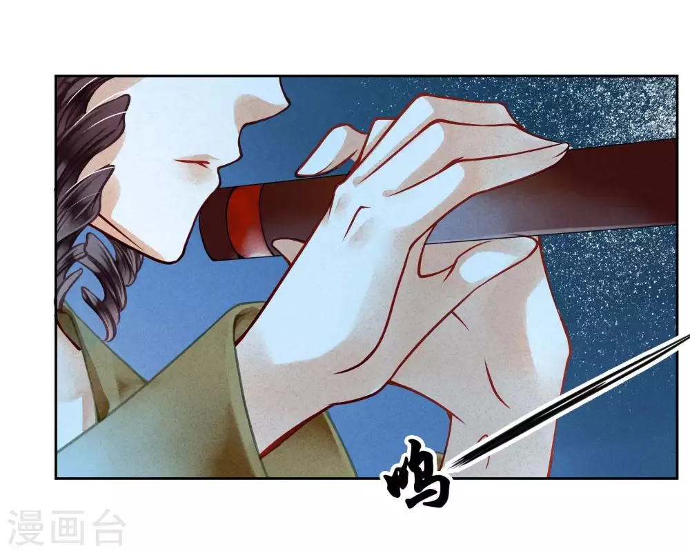 第56话 这种事应该由男人来解决 第29页