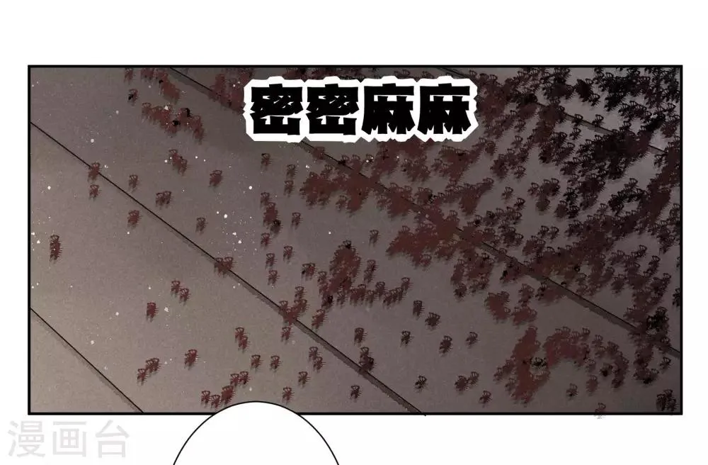 第56话 这种事应该由男人来解决 第30页