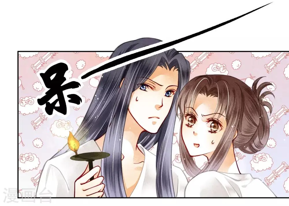 第56话 这种事应该由男人来解决 第35页