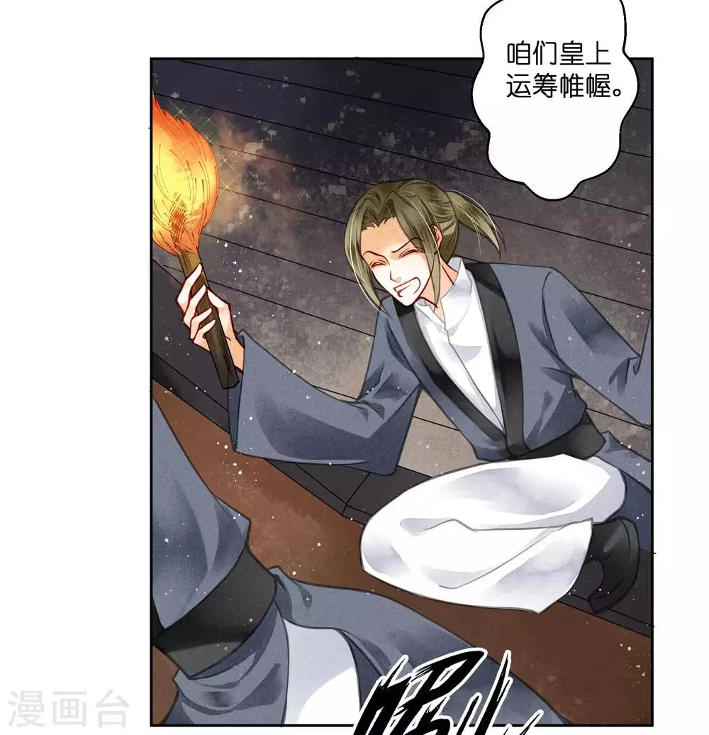第56话 这种事应该由男人来解决 第38页