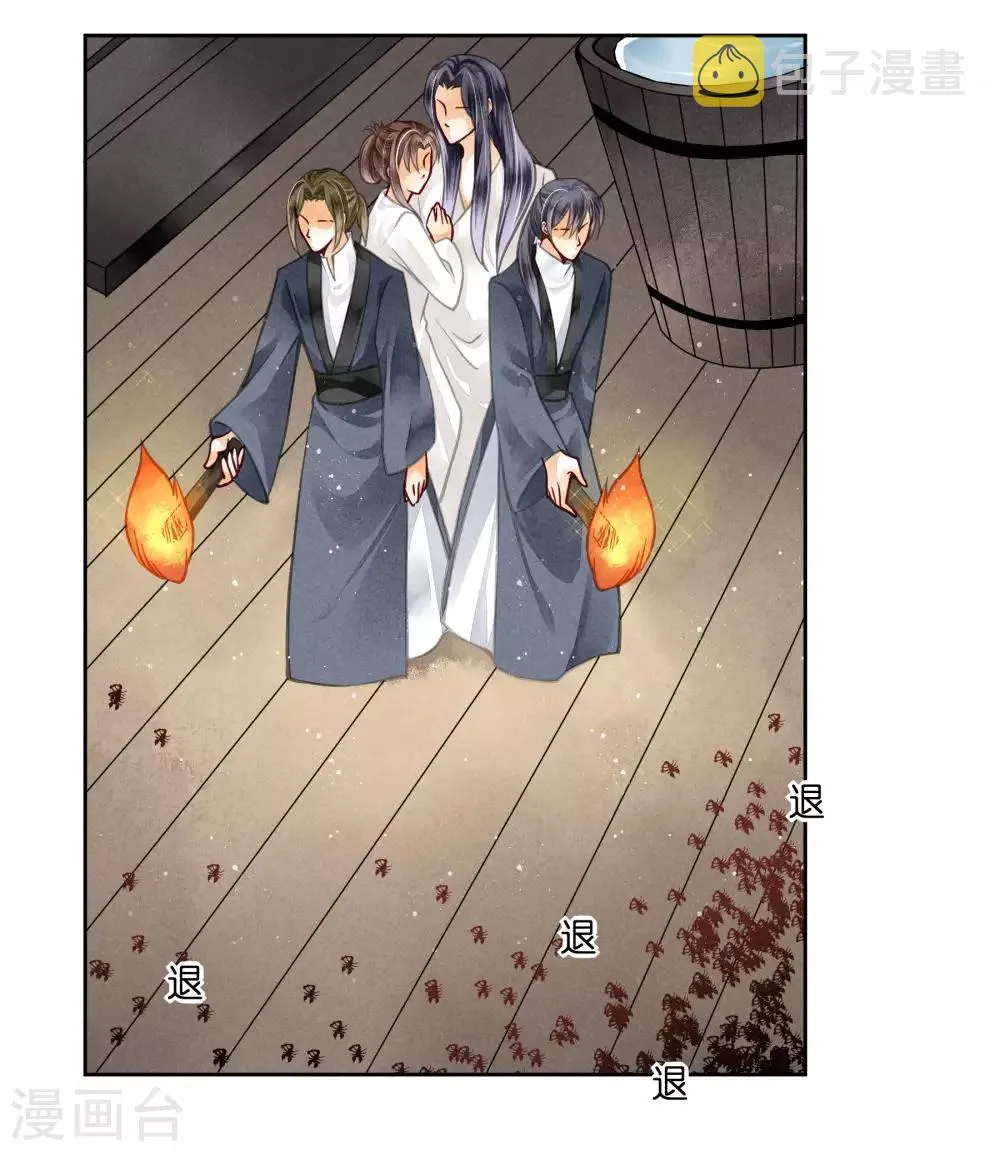 第56话 这种事应该由男人来解决 第40页