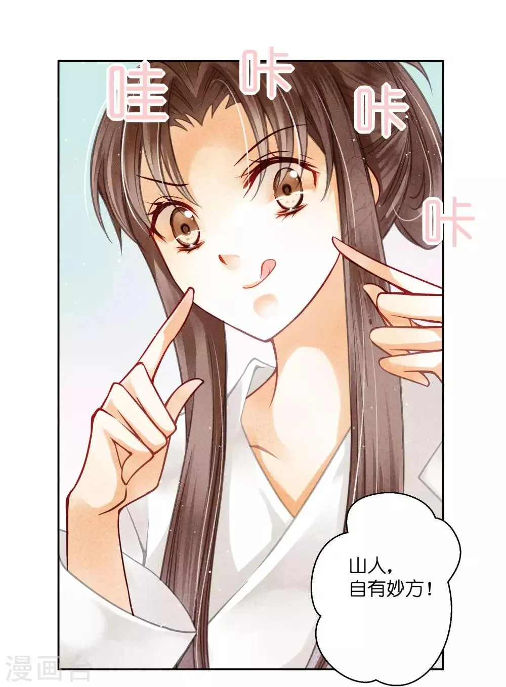 第56话 这种事应该由男人来解决 第44页