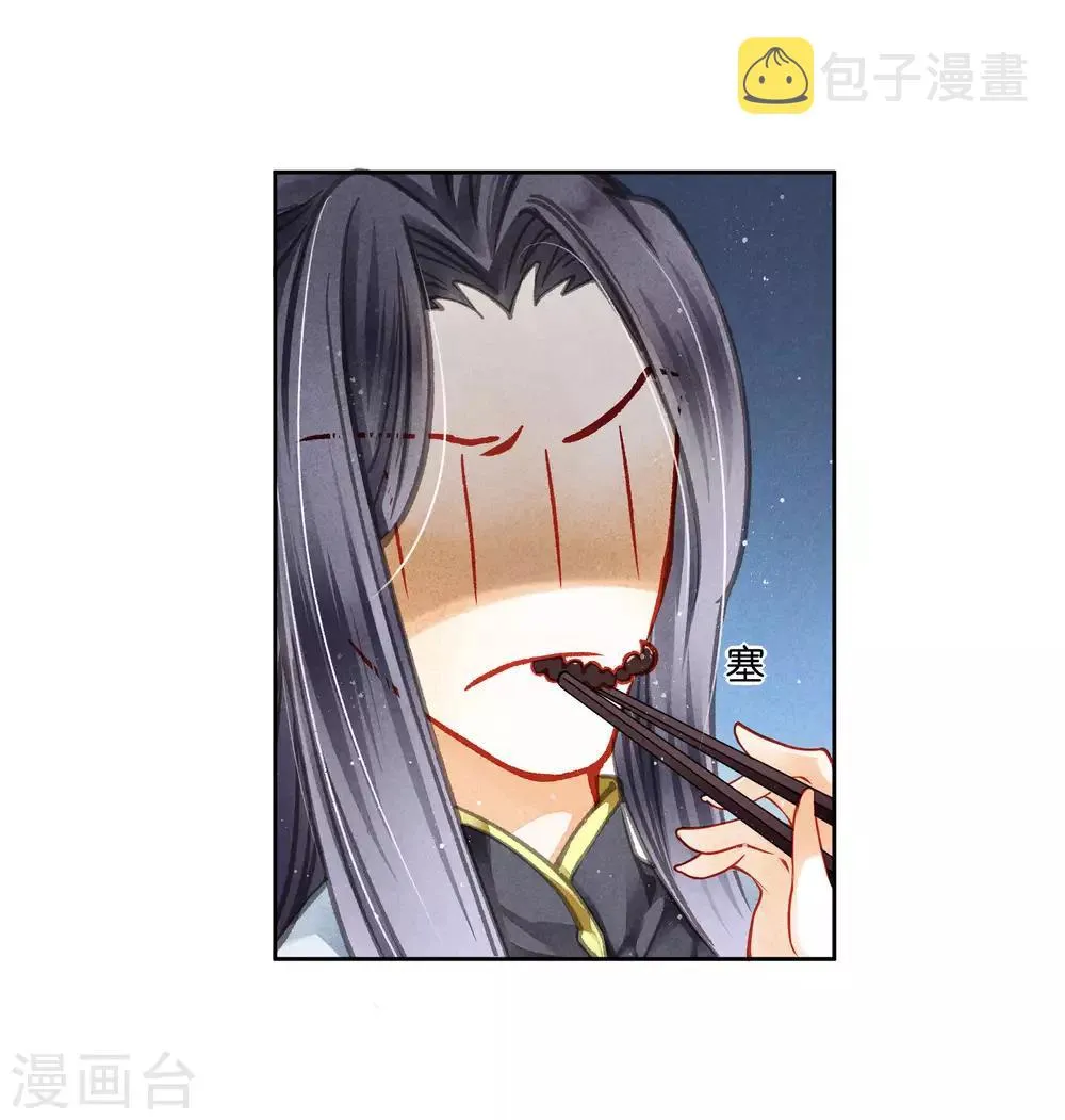 第57话 来自梅警花的审问 第10页