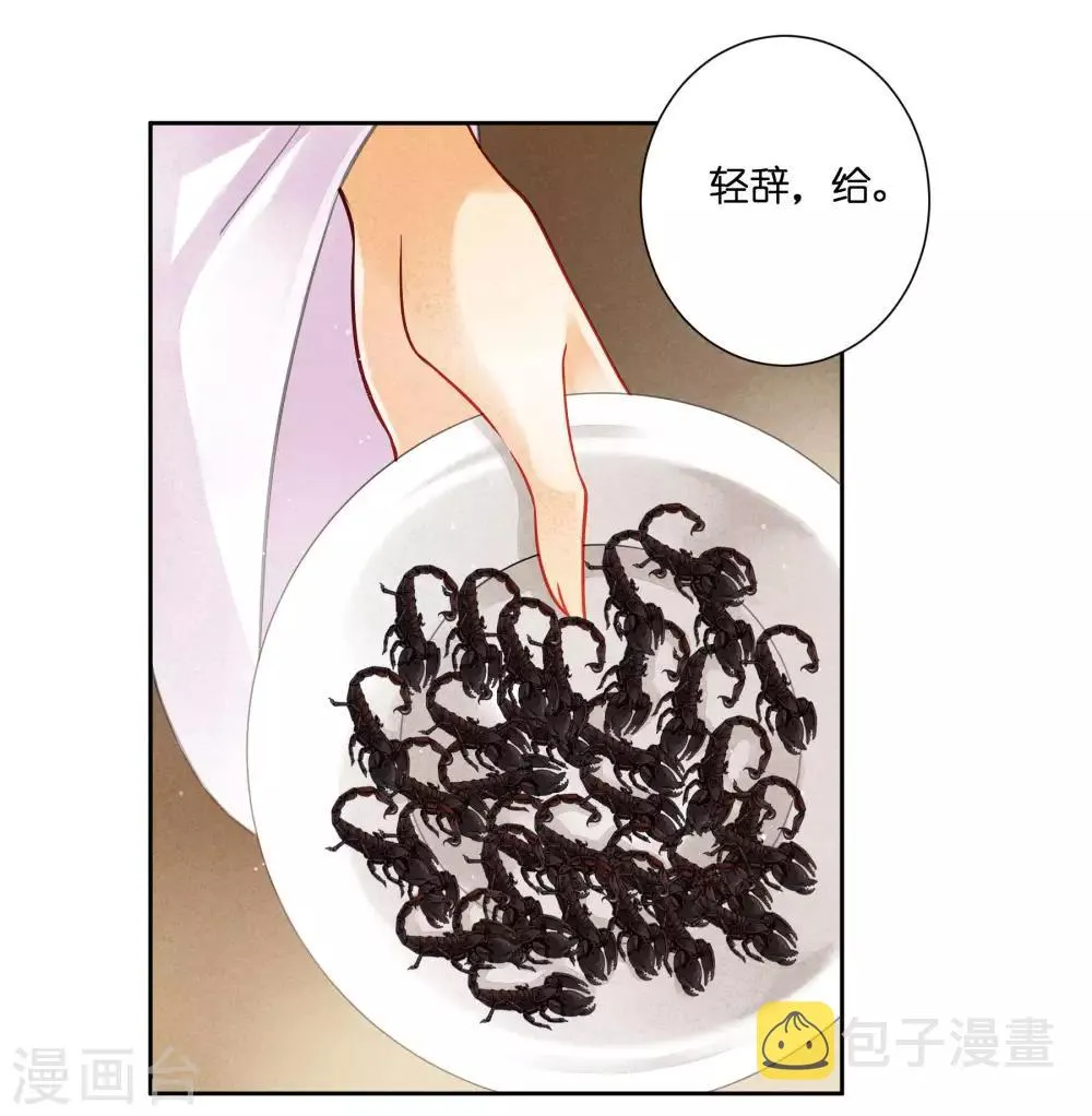 第57话 来自梅警花的审问 第15页