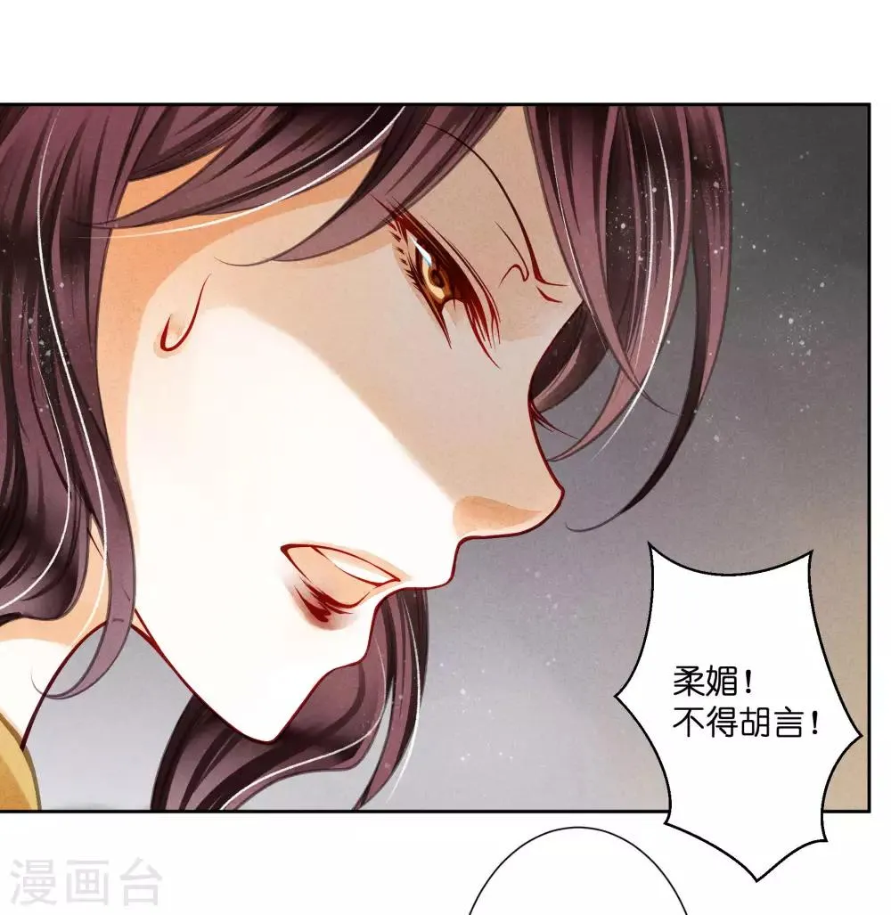 第58话 享受皇帝的包养 第7页