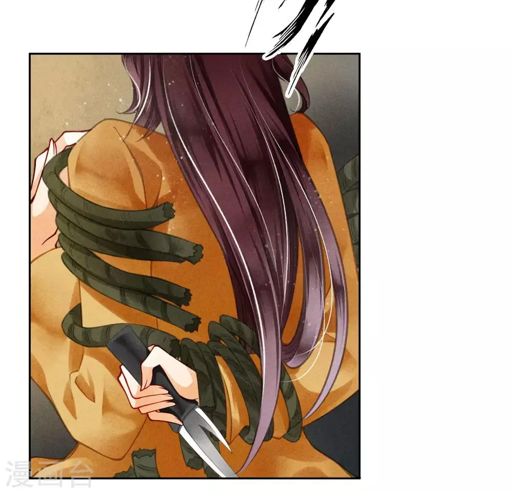 第58话 享受皇帝的包养 第13页