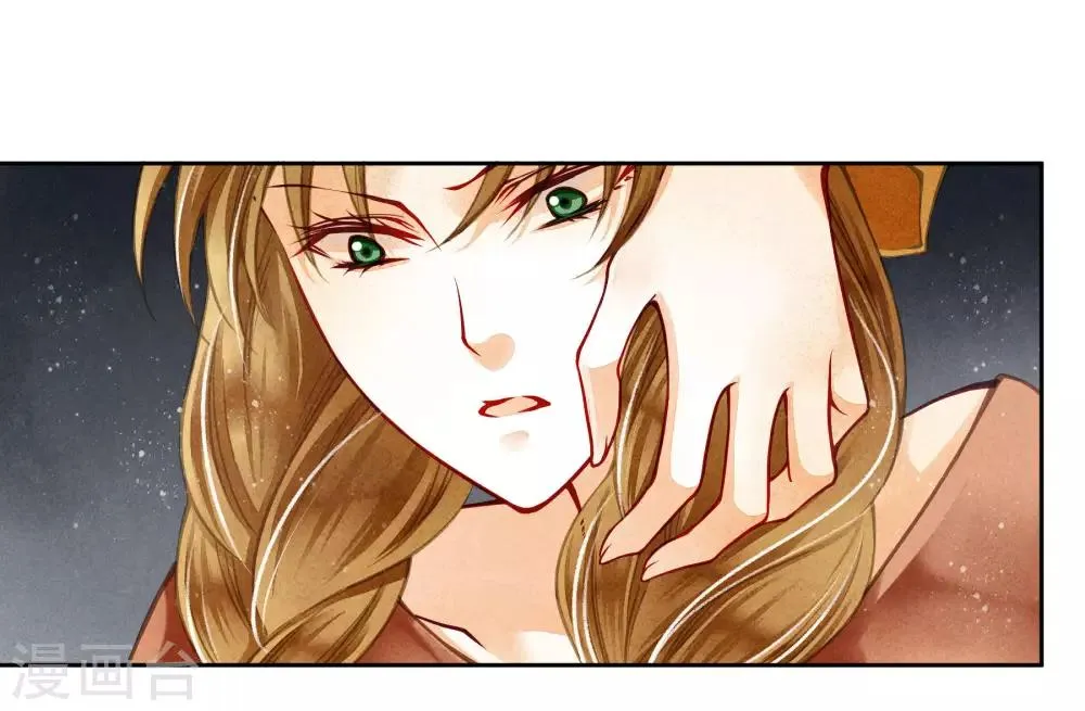 第58话 享受皇帝的包养 第14页