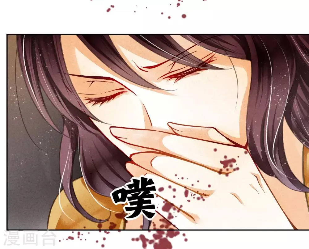 第58话 享受皇帝的包养 第19页