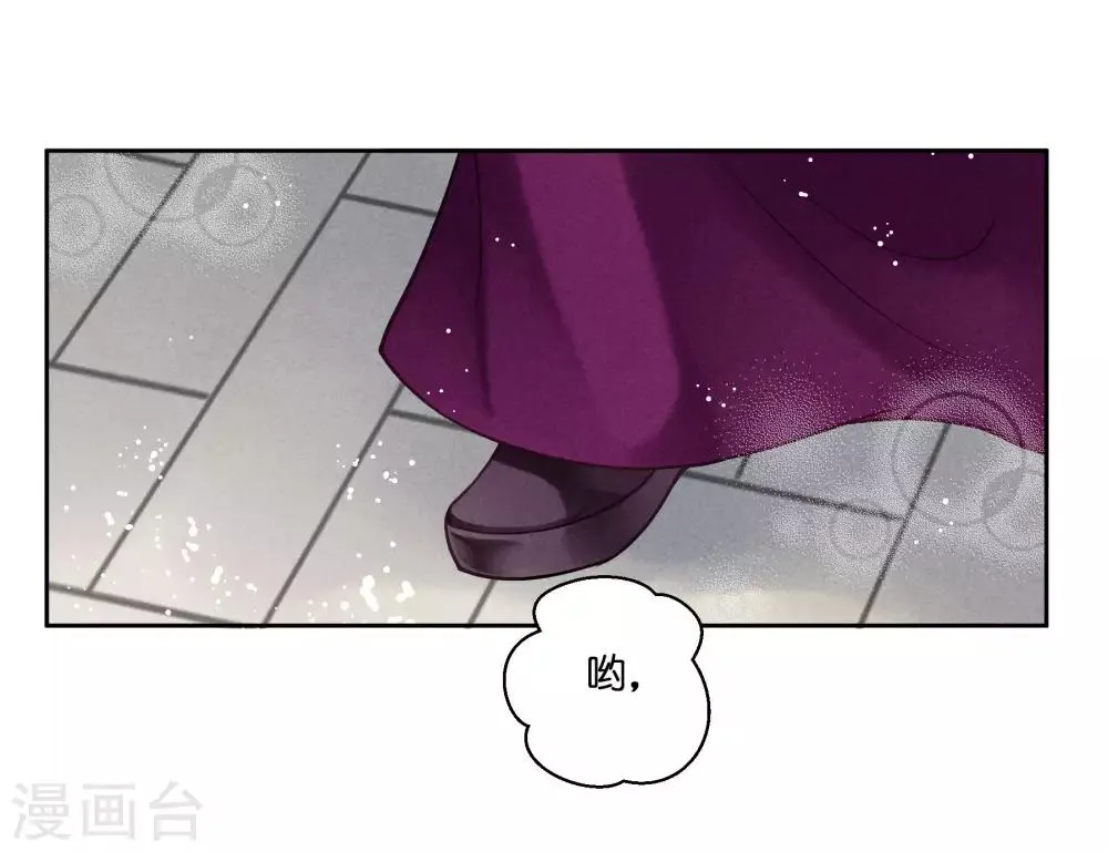 第58话 享受皇帝的包养 第48页